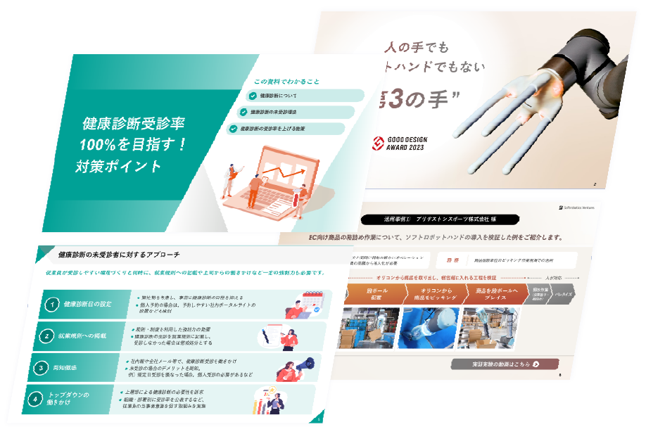 制作資料サンプル