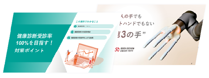 制作資料サンプル