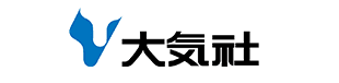 大気社