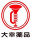 大幸薬品