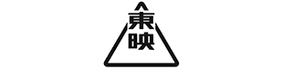 東映