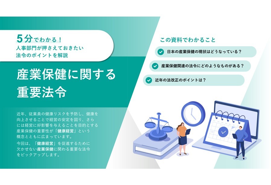 制作事例-ウィーメックス株式会社様ホワイトペーパー