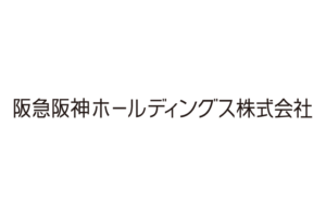 阪急阪神HD様