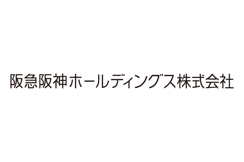 阪急阪神HD様