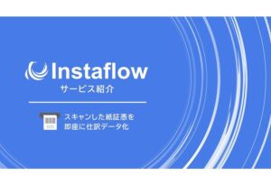 制作事例-サービス資料