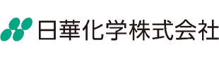 日華化学株式会社