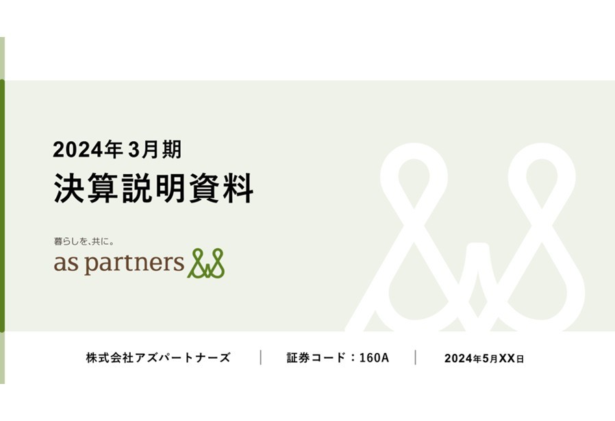制作事例-株式会社アズパートナーズ