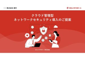 制作事例-ゼロイチサポート様