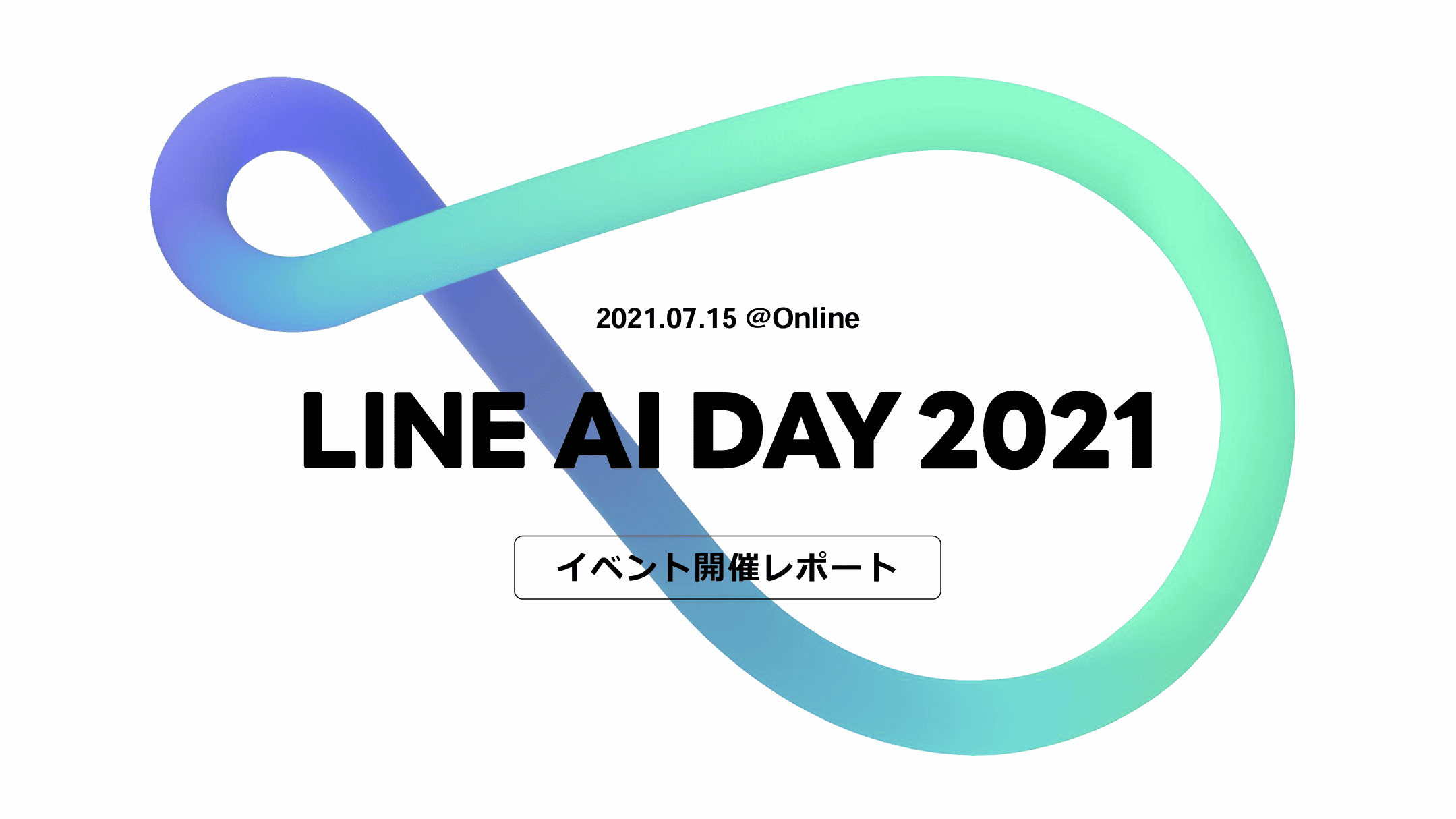 LINE株式会社