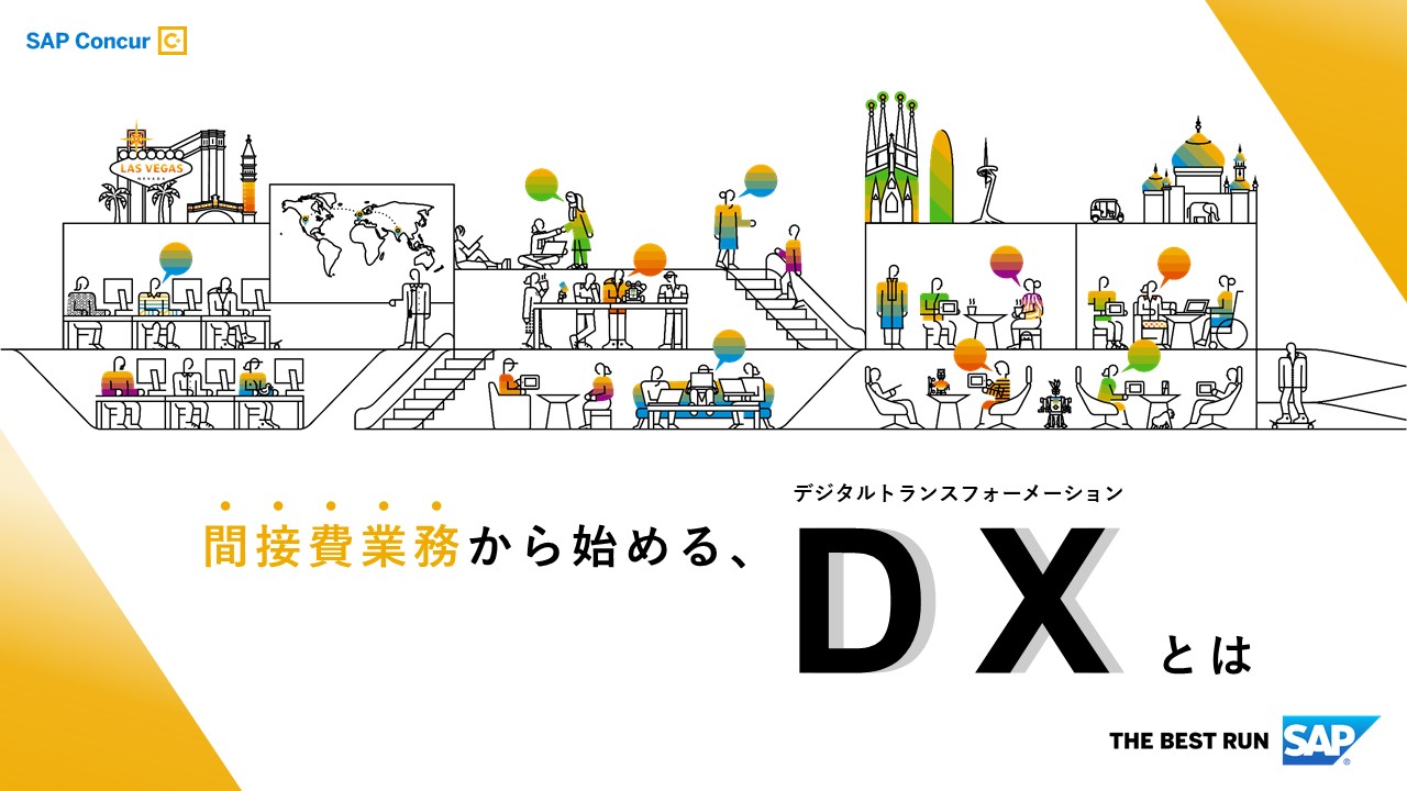株式会社コンカー